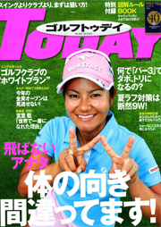 ■GOLF TODAY　2010年7月号